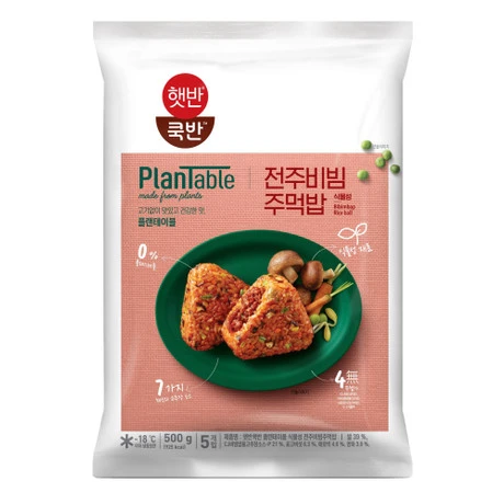 Plantable Bibimbap Riceball