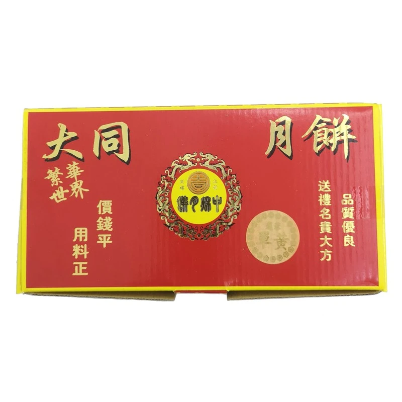 Single Yolk Lotus Mooncake