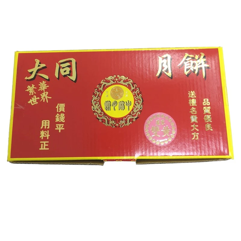 Double Yolk Lotus Mooncake